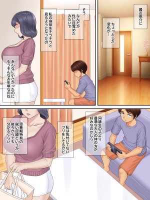 [まるみ屋] 親戚のおばちゃんと甥っ子の秘密の子作りセックス_05