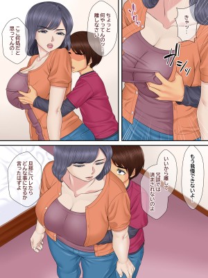 [まるみ屋] 親戚のおばちゃんと甥っ子の秘密の子作りセックス_62