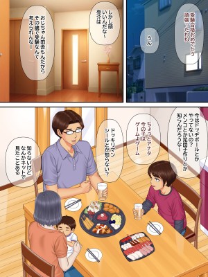 [まるみ屋] 親戚のおばちゃんと甥っ子の秘密の子作りセックス_58