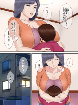 [まるみ屋] 親戚のおばちゃんと甥っ子の秘密の子作りセックス_63