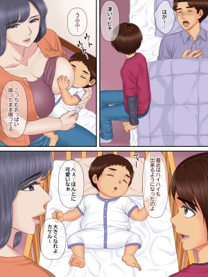 [まるみ屋] 親戚のおばちゃんと甥っ子の秘密の子作りセックス_61