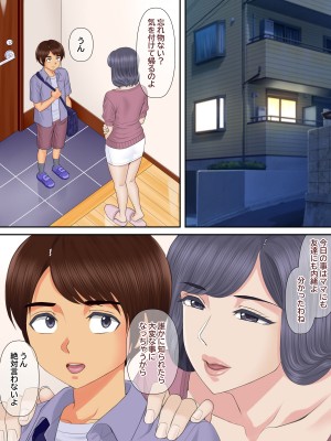 [まるみ屋] 親戚のおばちゃんと甥っ子の秘密の子作りセックス_25