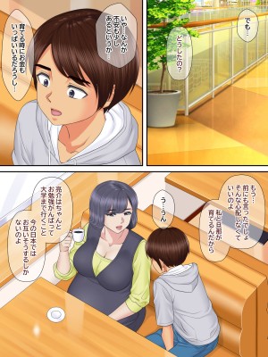 [まるみ屋] 親戚のおばちゃんと甥っ子の秘密の子作りセックス_45