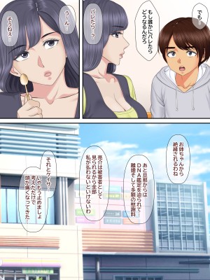 [まるみ屋] 親戚のおばちゃんと甥っ子の秘密の子作りセックス_46