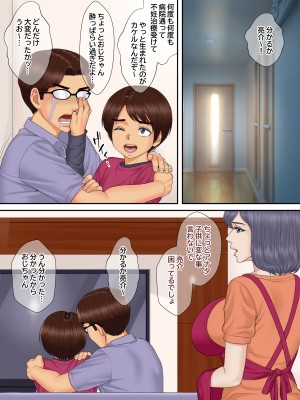 [まるみ屋] 親戚のおばちゃんと甥っ子の秘密の子作りセックス_59