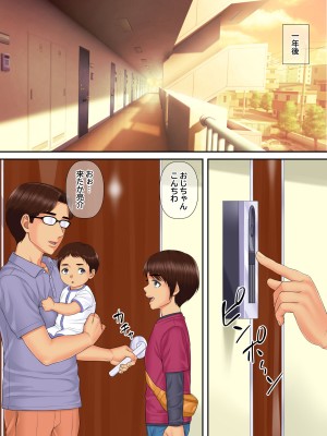 [まるみ屋] 親戚のおばちゃんと甥っ子の秘密の子作りセックス_56