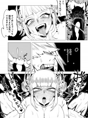 [おえかきかき] 貞操逆転物 トガヒミコの場合 2 (僕のヒーローアカデミア)_05