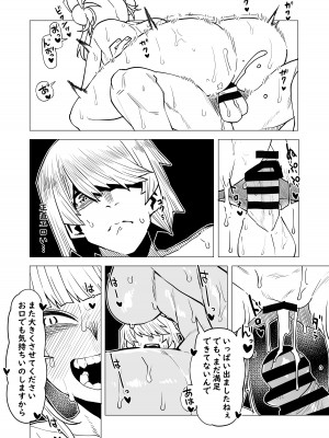 [おえかきかき] 貞操逆転物 トガヒミコの場合 2 (僕のヒーローアカデミア)_06