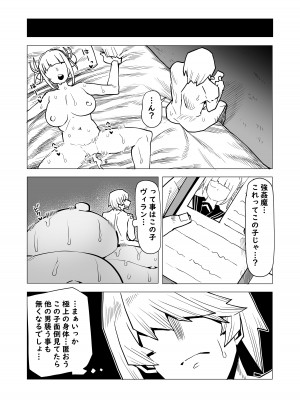 [おえかきかき] 貞操逆転物 トガヒミコの場合 2 (僕のヒーローアカデミア)_12