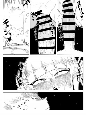 [おえかきかき] 貞操逆転物 トガヒミコの場合 2 (僕のヒーローアカデミア)_15