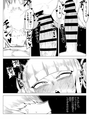 [おえかきかき] 貞操逆転物 トガヒミコの場合 2 (僕のヒーローアカデミア)_03