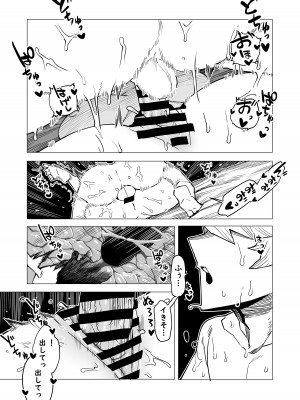 [おえかきかき] 貞操逆転物 トガヒミコの場合 2 (僕のヒーローアカデミア)_10