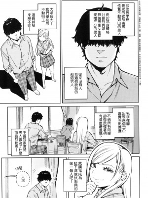 [イゲドアハ] マイガール・マイボーイ｜我的女孩・我的男孩 [中国翻訳] [無修正]_059