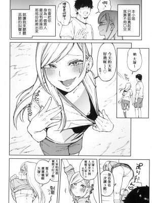 [イゲドアハ] マイガール・マイボーイ｜我的女孩・我的男孩 [中国翻訳] [無修正]_062