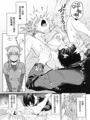 [イゲドアハ] マイガール・マイボーイ｜我的女孩・我的男孩 [中国翻訳] [無修正]_013