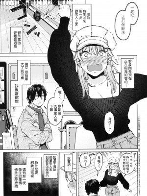 [イゲドアハ] マイガール・マイボーイ｜我的女孩・我的男孩 [中国翻訳] [無修正]_031