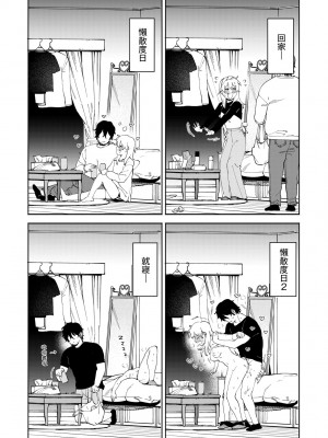 [イゲドアハ] マイガール・マイボーイ｜我的女孩・我的男孩 [中国翻訳] [無修正]_163