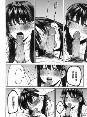 [イゲドアハ] マイガール・マイボーイ｜我的女孩・我的男孩 [中国翻訳] [無修正]_090