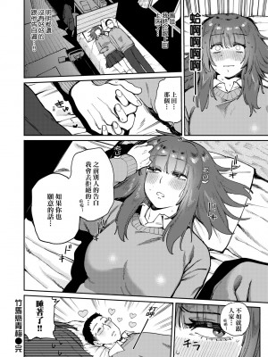 [イゲドアハ] マイガール・マイボーイ｜我的女孩・我的男孩 [中国翻訳] [無修正]_160