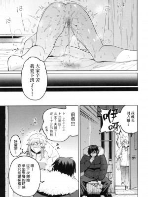 [イゲドアハ] マイガール・マイボーイ｜我的女孩・我的男孩 [中国翻訳] [無修正]_029