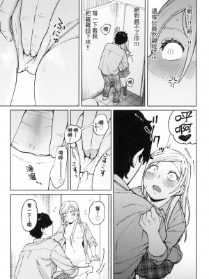 [イゲドアハ] マイガール・マイボーイ｜我的女孩・我的男孩 [中国翻訳] [無修正]_069