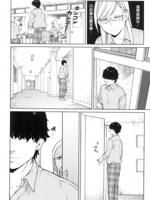 [イゲドアハ] マイガール・マイボーイ｜我的女孩・我的男孩 [中国翻訳] [無修正]_064