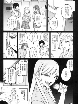 [イゲドアハ] マイガール・マイボーイ｜我的女孩・我的男孩 [中国翻訳] [無修正]_061