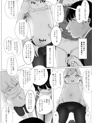 [めたこらぷす (めたこら)] あおり女子 L編 その1 メス◯◯をわからせようとしたら逆にわからされた話 [DL版]_059