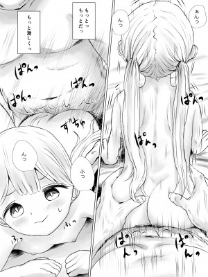 [めたこらぷす (めたこら)] あおり女子 L編 その1 メス◯◯をわからせようとしたら逆にわからされた話 [DL版]_037