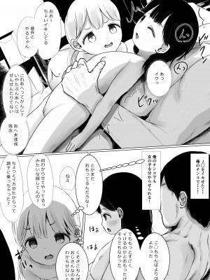 [めたこらぷす (めたこら)] あおり女子 L編 その1 メス◯◯をわからせようとしたら逆にわからされた話 [DL版]_085