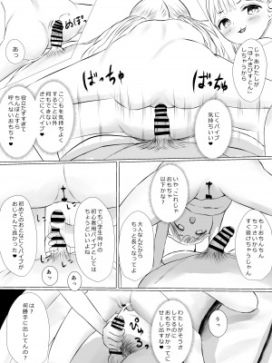 [めたこらぷす (めたこら)] あおり女子 L編 その1 メス◯◯をわからせようとしたら逆にわからされた話 [DL版]_101