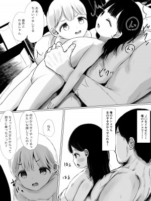 [めたこらぷす (めたこら)] あおり女子 L編 その1 メス◯◯をわからせようとしたら逆にわからされた話 [DL版]_031