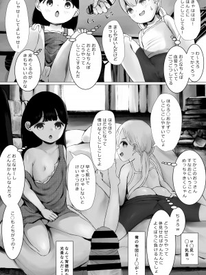 [めたこらぷす (めたこら)] あおり女子 L編 その1 メス◯◯をわからせようとしたら逆にわからされた話 [DL版]_065