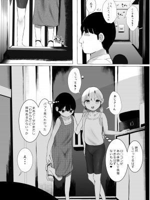 [めたこらぷす (めたこら)] あおり女子 L編 その1 メス◯◯をわからせようとしたら逆にわからされた話 [DL版]_063