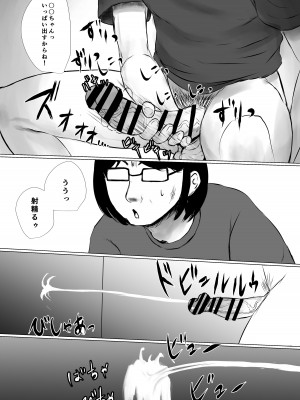 [めたこらぷす (めたこら)] あおり女子 L編 その1 メス◯◯をわからせようとしたら逆にわからされた話 [DL版]_053