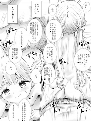 [めたこらぷす (めたこら)] あおり女子 L編 その1 メス◯◯をわからせようとしたら逆にわからされた話 [DL版]_091