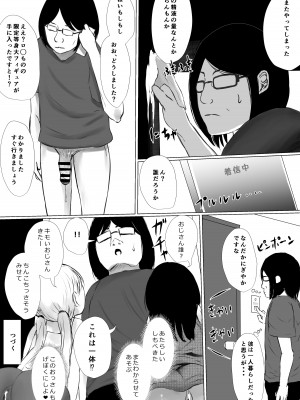 [めたこらぷす (めたこら)] あおり女子 L編 その1 メス◯◯をわからせようとしたら逆にわからされた話 [DL版]_108