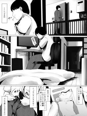 [めたこらぷす (めたこら)] あおり女子 L編 その1 メス◯◯をわからせようとしたら逆にわからされた話 [DL版]_008