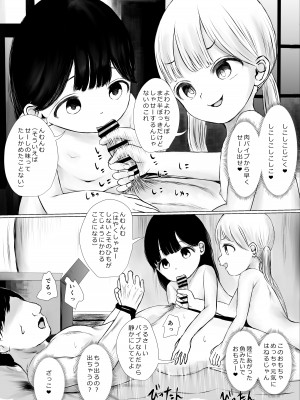 [めたこらぷす (めたこら)] あおり女子 L編 その1 メス◯◯をわからせようとしたら逆にわからされた話 [DL版]_098