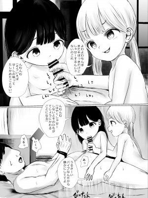 [めたこらぷす (めたこら)] あおり女子 L編 その1 メス◯◯をわからせようとしたら逆にわからされた話 [DL版]_044
