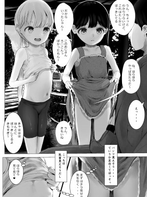 [めたこらぷす (めたこら)] あおり女子 L編 その1 メス◯◯をわからせようとしたら逆にわからされた話 [DL版]_057