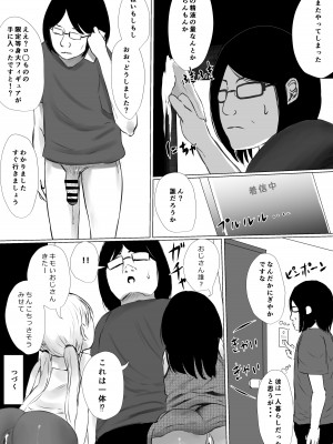 [めたこらぷす (めたこら)] あおり女子 L編 その1 メス◯◯をわからせようとしたら逆にわからされた話 [DL版]_054