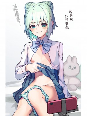 [12ennogift] 男の娘イラストまとめ01 [白杨汉化组]_15