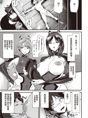 [アシオミマサト] マリッジアタック! (COMIC 快楽天 2023年12月号) [中国翻訳] [DL版]_03