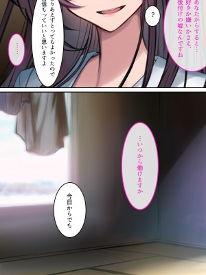 [くすりゆび (黒結)] デリヘル初日〜アイドル声優志望 聖香〜_43