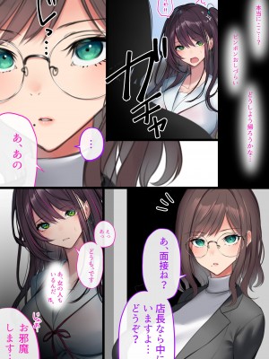 [くすりゆび (黒結)] デリヘル初日〜アイドル声優志望 聖香〜_08