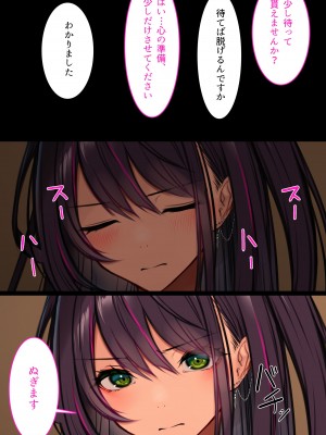 [くすりゆび (黒結)] デリヘル初日〜アイドル声優志望 聖香〜_12