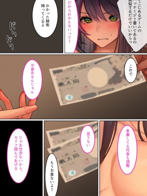 [くすりゆび (黒結)] デリヘル初日〜アイドル声優志望 聖香〜_52