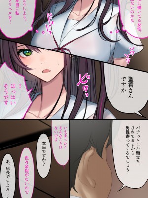 [くすりゆび (黒結)] デリヘル初日〜アイドル声優志望 聖香〜_10