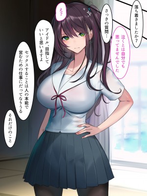 [くすりゆび (黒結)] デリヘル初日〜アイドル声優志望 聖香〜_42